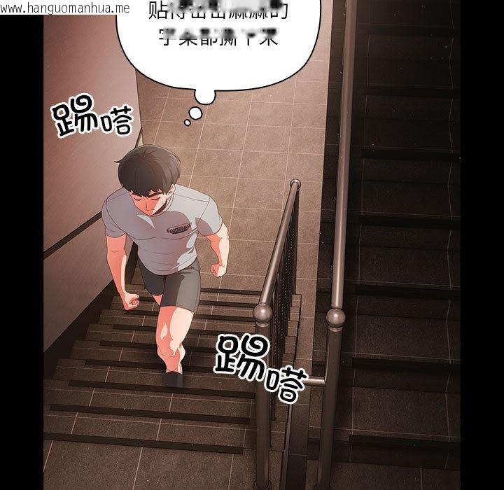 韩国漫画幸福来得太突然韩漫_幸福来得太突然-第2话在线免费阅读-韩国漫画-第117张图片