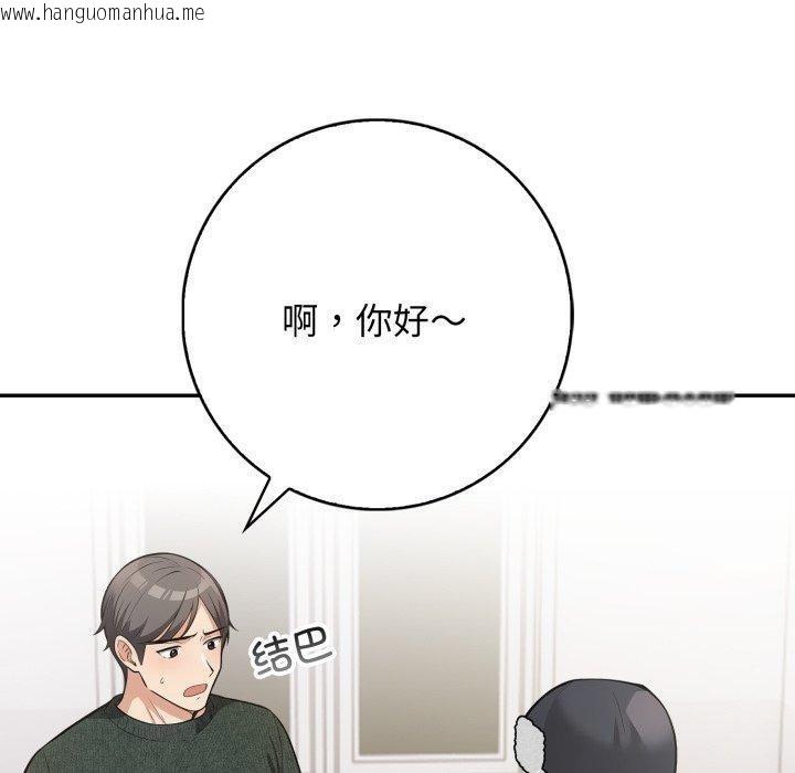 韩国漫画星爱别墅韩漫_星爱别墅-第11话在线免费阅读-韩国漫画-第150张图片