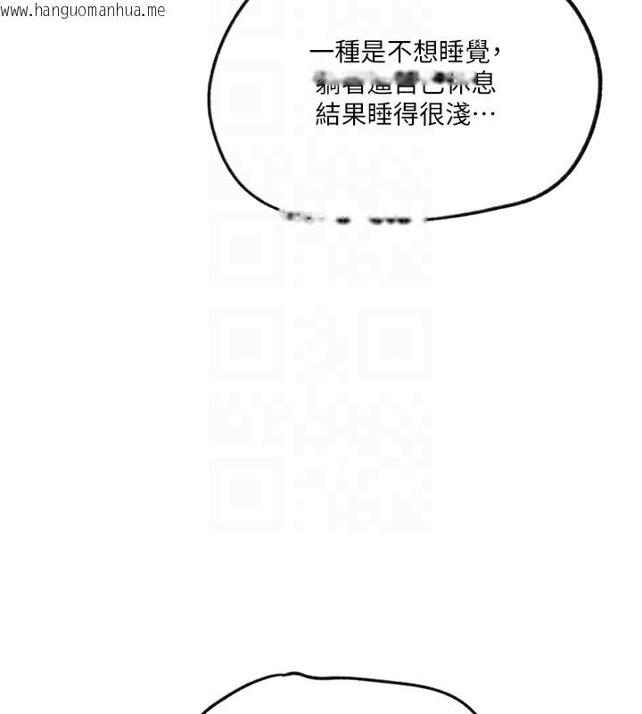 韩国漫画秘密教学韩漫_秘密教学-第249话-帮妳的鲍鲍解套在线免费阅读-韩国漫画-第20张图片