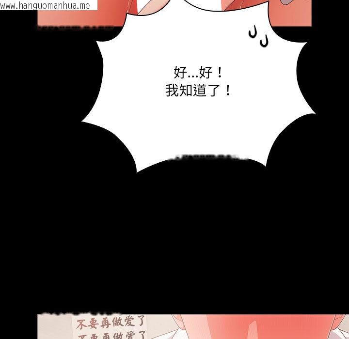 韩国漫画幸福来得太突然韩漫_幸福来得太突然-第1话在线免费阅读-韩国漫画-第239张图片