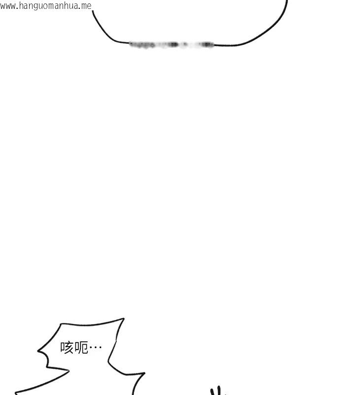 韩国漫画秘密教学韩漫_秘密教学-第249话-帮妳的鲍鲍解套在线免费阅读-韩国漫画-第46张图片