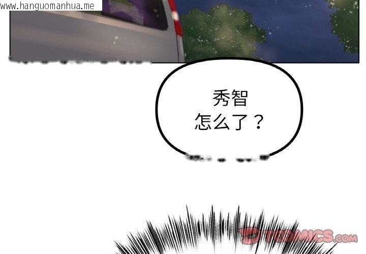 韩国漫画冰上之爱/冰上恋人韩漫_冰上之爱/冰上恋人-第53话在线免费阅读-韩国漫画-第3张图片