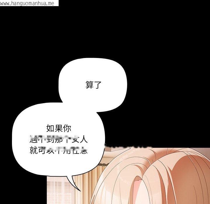 韩国漫画幸福来得太突然韩漫_幸福来得太突然-第2话在线免费阅读-韩国漫画-第100张图片