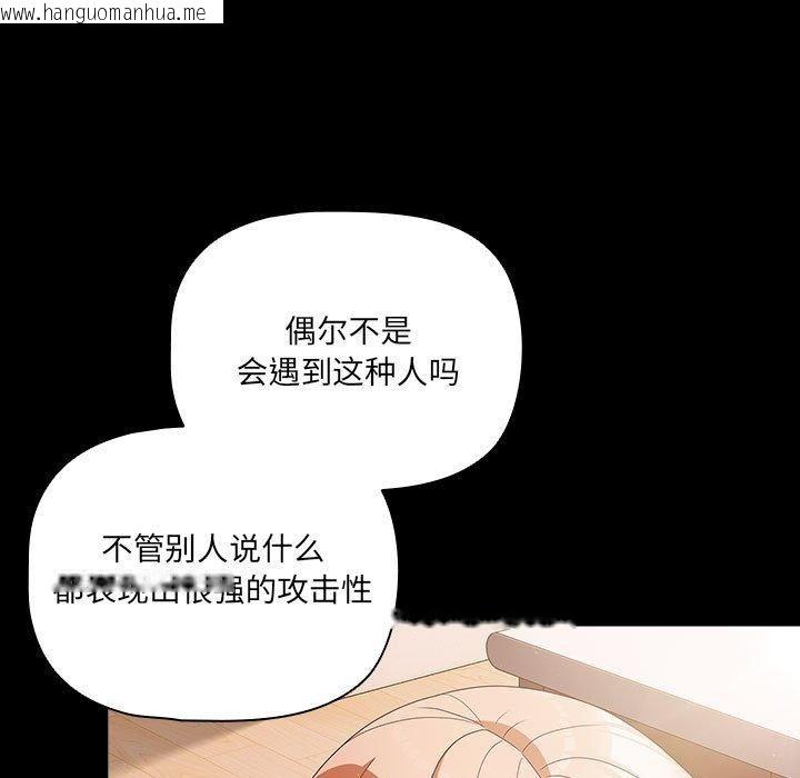 韩国漫画幸福来得太突然韩漫_幸福来得太突然-第3话在线免费阅读-韩国漫画-第67张图片