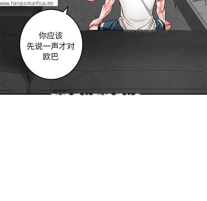 韩国漫画极乐之神韩漫_极乐之神-第23话在线免费阅读-韩国漫画-第122张图片