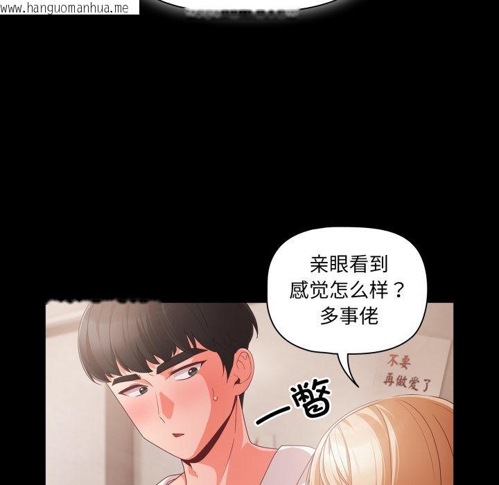 韩国漫画幸福来得太突然韩漫_幸福来得太突然-第1话在线免费阅读-韩国漫画-第205张图片