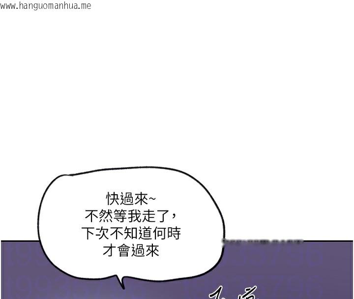 韩国漫画秘密教学韩漫_秘密教学-第249话-帮妳的鲍鲍解套在线免费阅读-韩国漫画-第96张图片