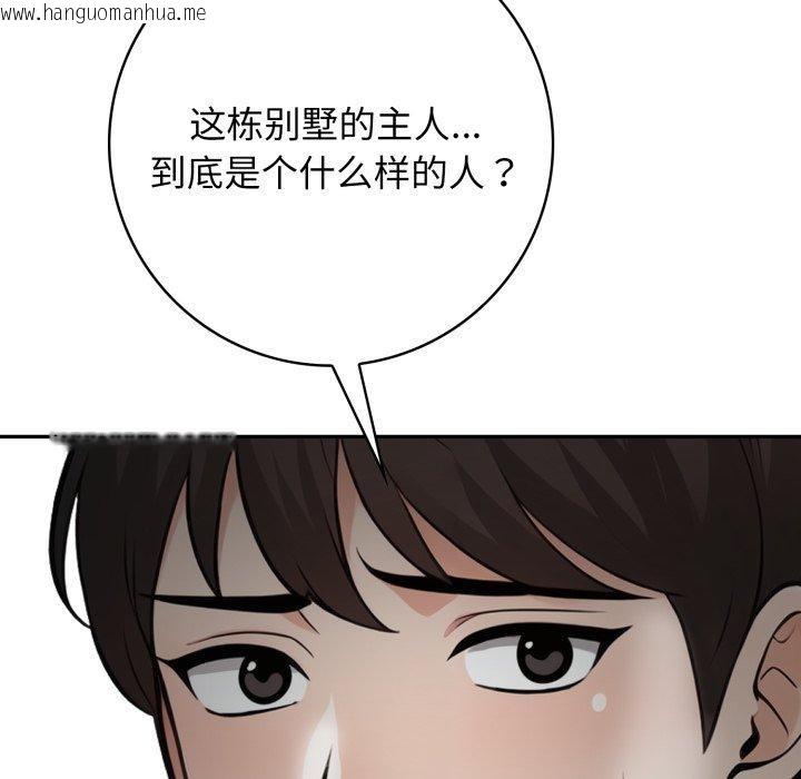 韩国漫画星爱别墅韩漫_星爱别墅-第11话在线免费阅读-韩国漫画-第115张图片