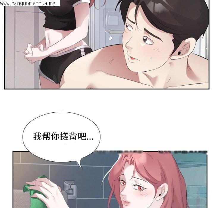 韩国漫画回归单身的继女韩漫_回归单身的继女-第8话在线免费阅读-韩国漫画-第17张图片