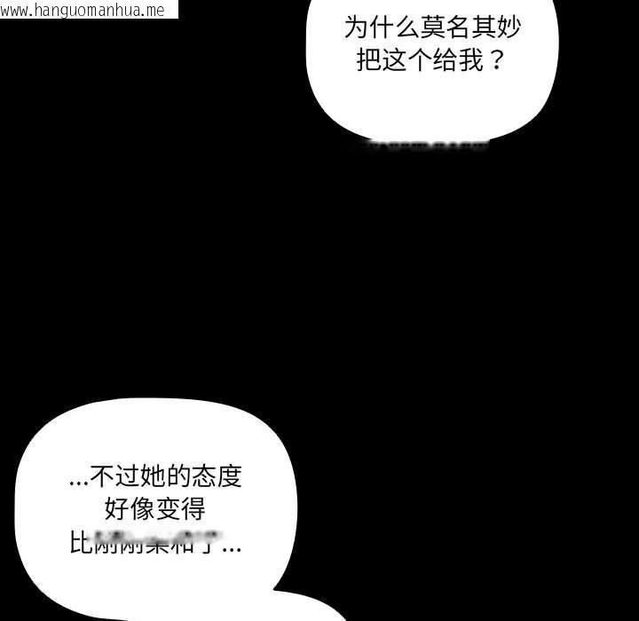 韩国漫画幸福来得太突然韩漫_幸福来得太突然-第2话在线免费阅读-韩国漫画-第189张图片