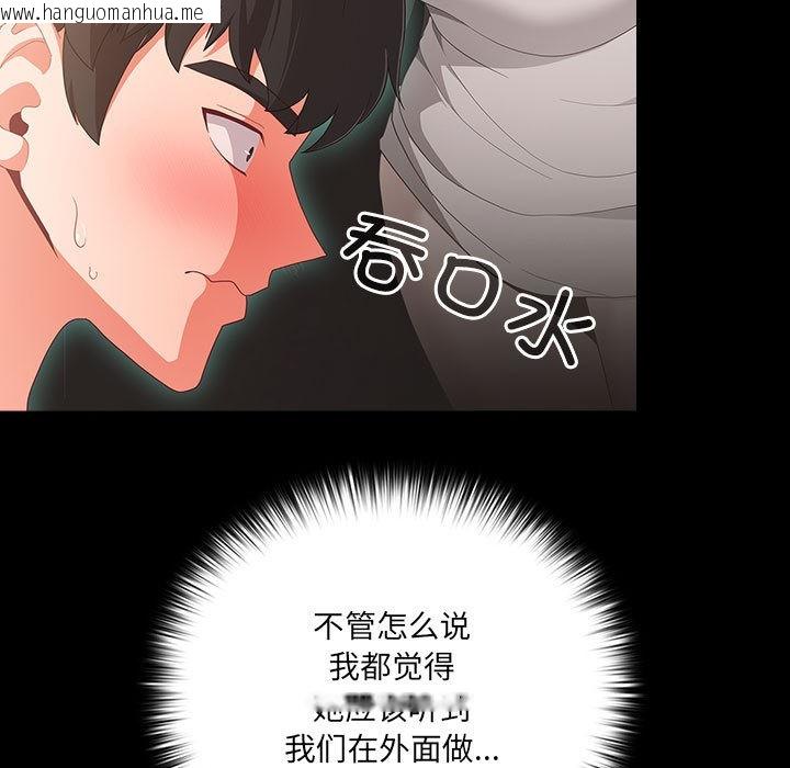 韩国漫画幸福来得太突然韩漫_幸福来得太突然-第2话在线免费阅读-韩国漫画-第89张图片