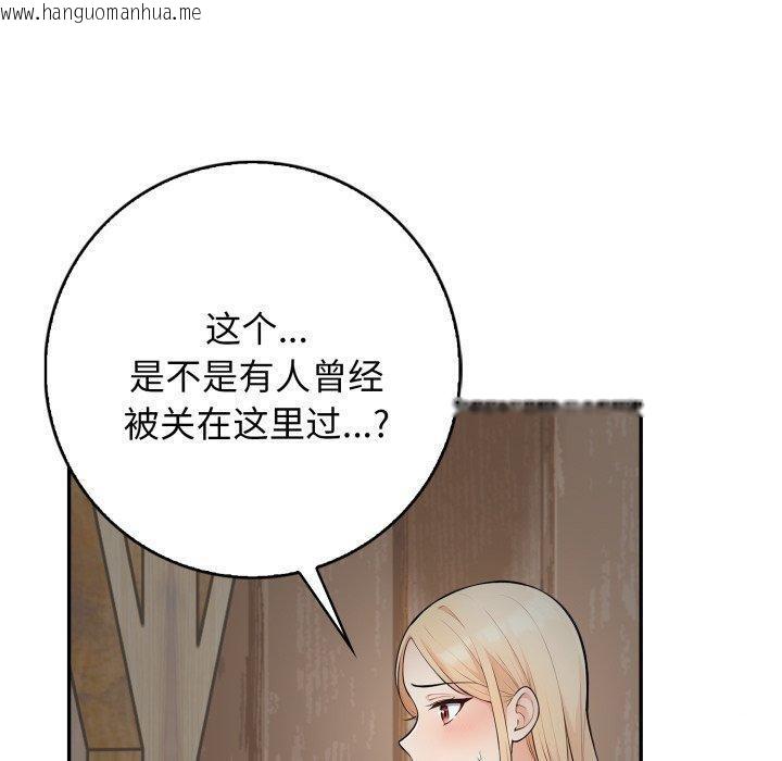 韩国漫画星爱别墅韩漫_星爱别墅-第11话在线免费阅读-韩国漫画-第110张图片