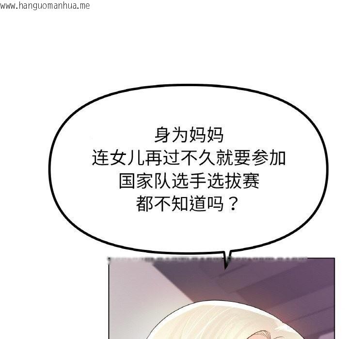韩国漫画冰上之爱/冰上恋人韩漫_冰上之爱/冰上恋人-第53话在线免费阅读-韩国漫画-第116张图片