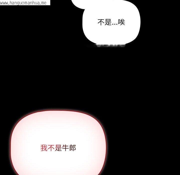 韩国漫画幸福来得太突然韩漫_幸福来得太突然-第3话在线免费阅读-韩国漫画-第8张图片