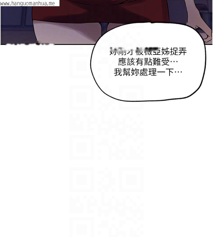 韩国漫画秘密教学韩漫_秘密教学-第249话-帮妳的鲍鲍解套在线免费阅读-韩国漫画-第86张图片