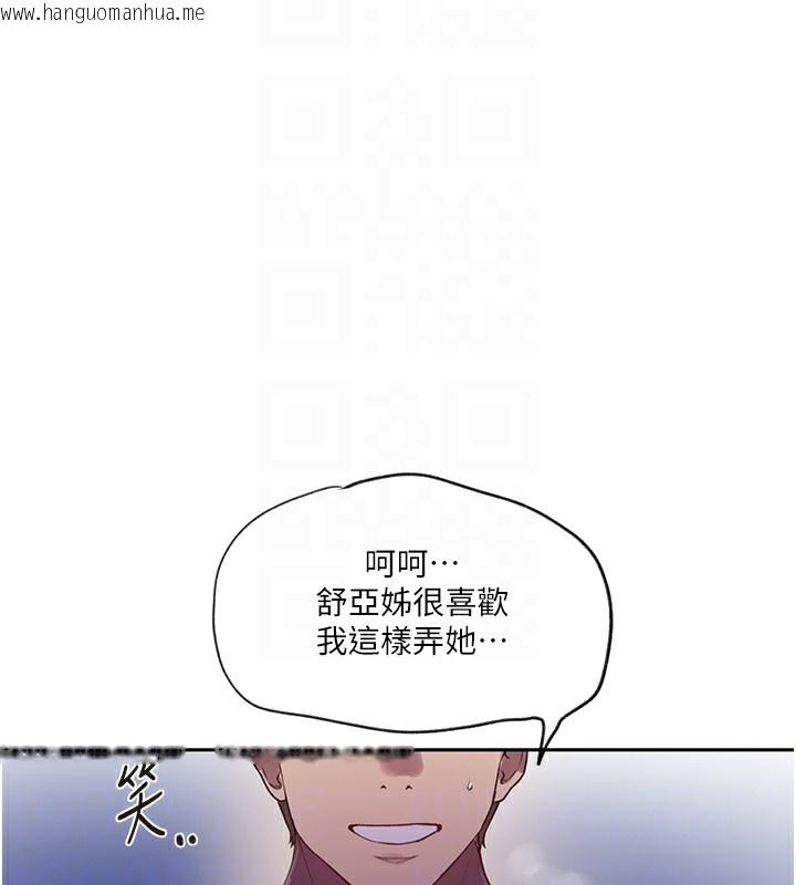 韩国漫画秘密教学韩漫_秘密教学-第249话-帮妳的鲍鲍解套在线免费阅读-韩国漫画-第80张图片