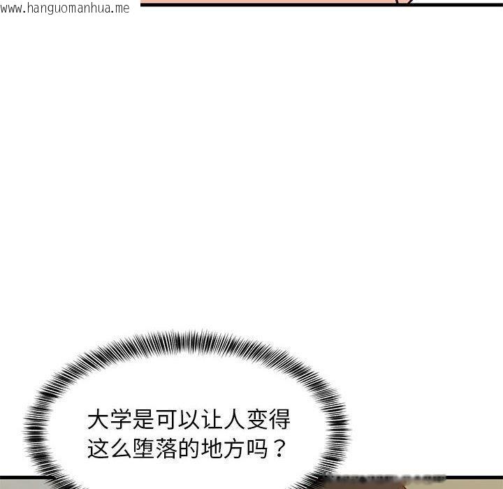 韩国漫画难缠姐妹偏要和我同居韩漫_难缠姐妹偏要和我同居-第24话在线免费阅读-韩国漫画-第48张图片