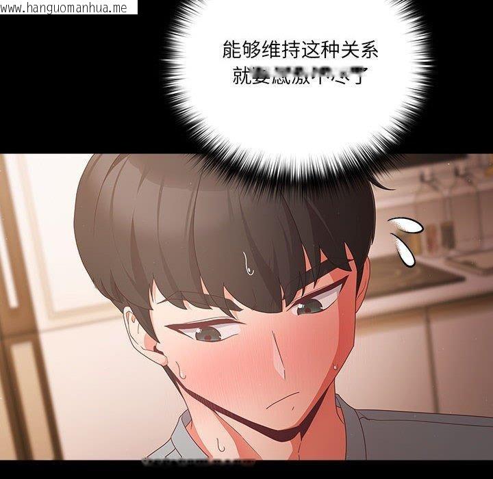 韩国漫画幸福来得太突然韩漫_幸福来得太突然-第3话在线免费阅读-韩国漫画-第54张图片