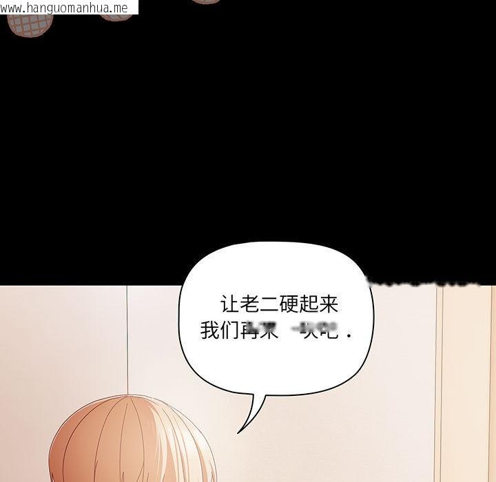 韩国漫画幸福来得太突然韩漫_幸福来得太突然-第1话在线免费阅读-韩国漫画-第103张图片