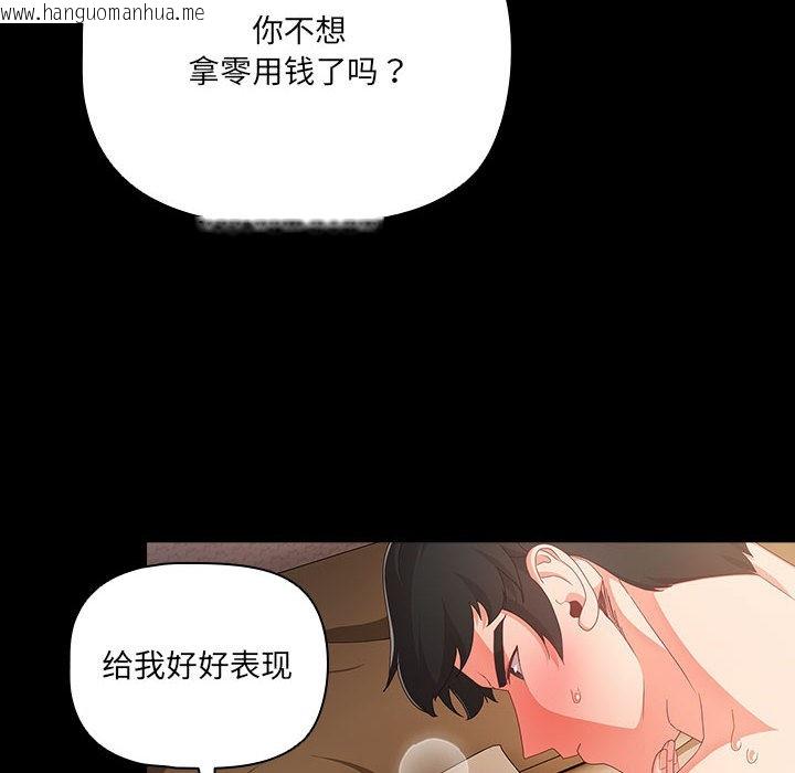 韩国漫画幸福来得太突然韩漫_幸福来得太突然-第1话在线免费阅读-韩国漫画-第54张图片