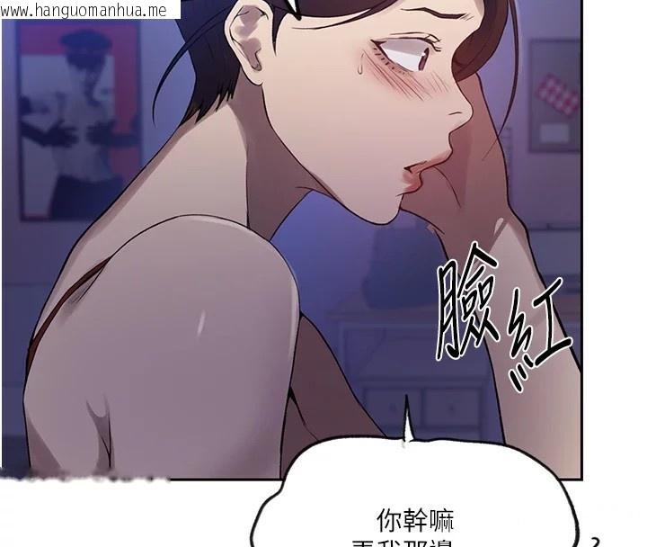 韩国漫画秘密教学韩漫_秘密教学-第249话-帮妳的鲍鲍解套在线免费阅读-韩国漫画-第92张图片