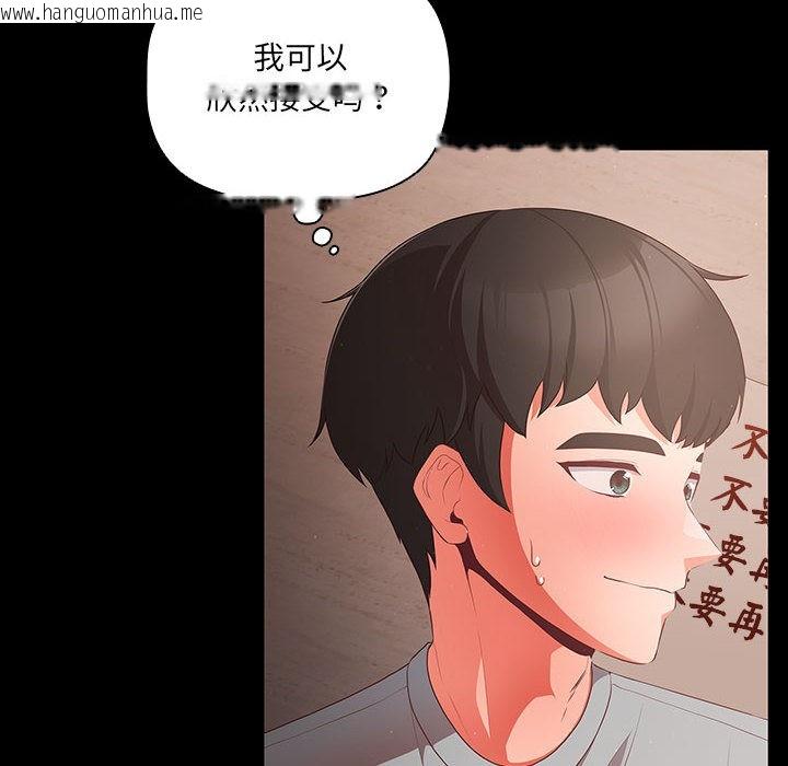 韩国漫画幸福来得太突然韩漫_幸福来得太突然-第2话在线免费阅读-韩国漫画-第190张图片