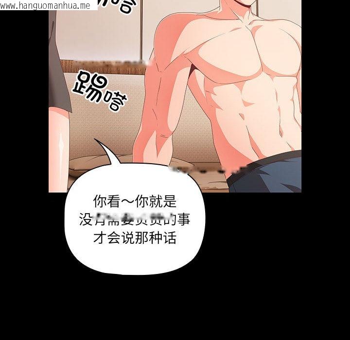 韩国漫画幸福来得太突然韩漫_幸福来得太突然-第1话在线免费阅读-韩国漫画-第90张图片