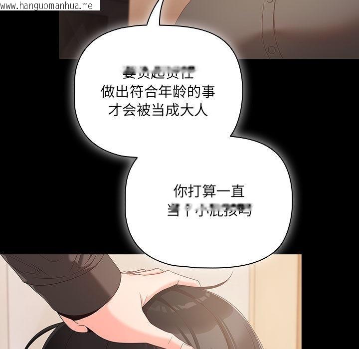 韩国漫画幸福来得太突然韩漫_幸福来得太突然-第1话在线免费阅读-韩国漫画-第95张图片