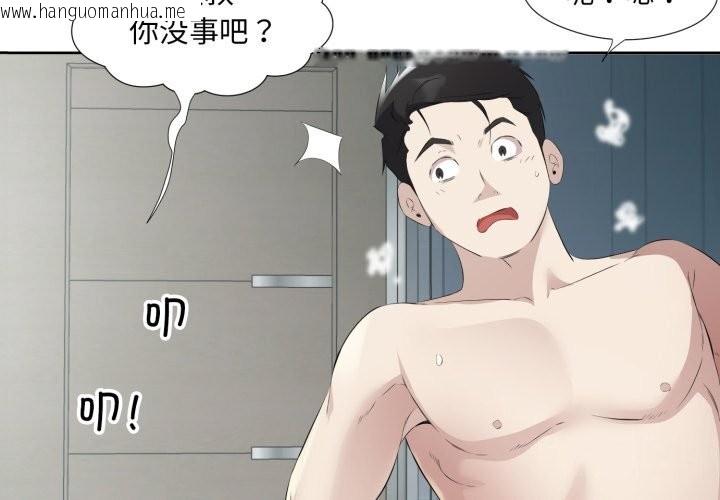 韩国漫画回归单身的继女韩漫_回归单身的继女-第8话在线免费阅读-韩国漫画-第4张图片