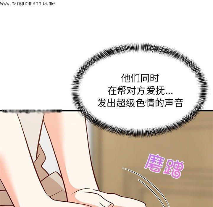 韩国漫画难缠姐妹偏要和我同居韩漫_难缠姐妹偏要和我同居-第24话在线免费阅读-韩国漫画-第109张图片