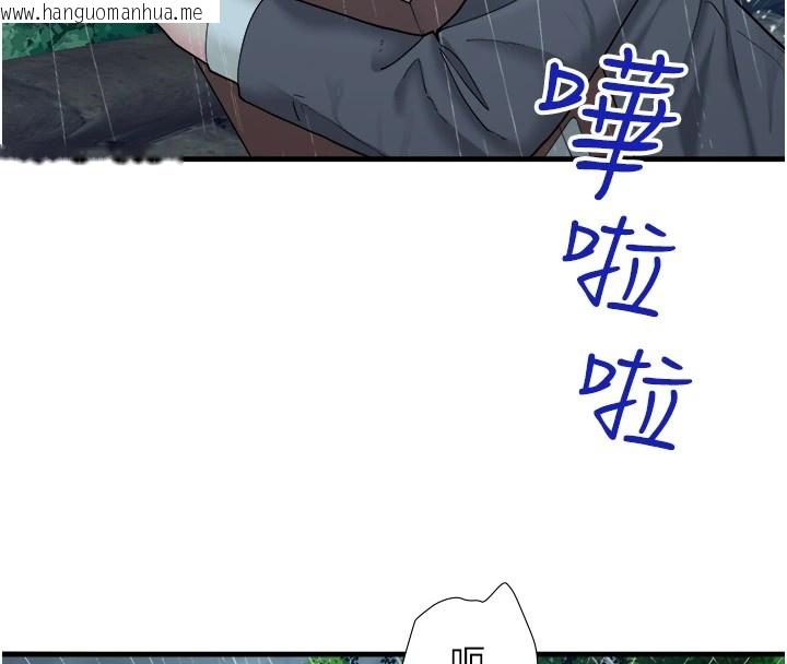 韩国漫画秘密温泉:混汤旅馆韩漫_秘密温泉:混汤旅馆-第10话-婀娜多姿的妹妹在线免费阅读-韩国漫画-第8张图片