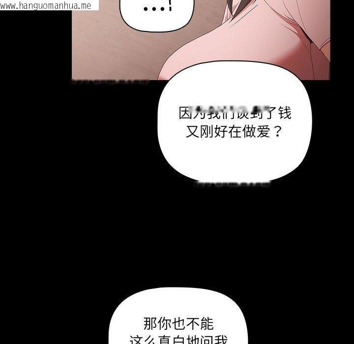 韩国漫画幸福来得太突然韩漫_幸福来得太突然-第3话在线免费阅读-韩国漫画-第12张图片