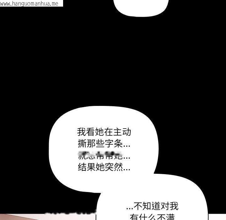 韩国漫画幸福来得太突然韩漫_幸福来得太突然-第3话在线免费阅读-韩国漫画-第62张图片