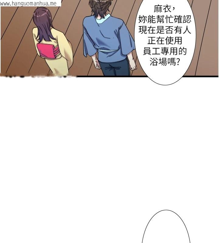 韩国漫画秘密温泉:混汤旅馆韩漫_秘密温泉:混汤旅馆-第10话-婀娜多姿的妹妹在线免费阅读-韩国漫画-第23张图片