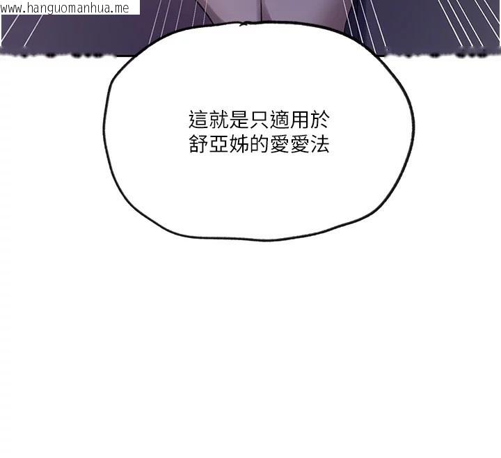 韩国漫画秘密教学韩漫_秘密教学-第249话-帮妳的鲍鲍解套在线免费阅读-韩国漫画-第55张图片