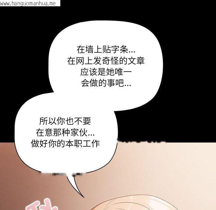 韩国漫画幸福来得太突然韩漫_幸福来得太突然-第3话在线免费阅读-韩国漫画-第158张图片