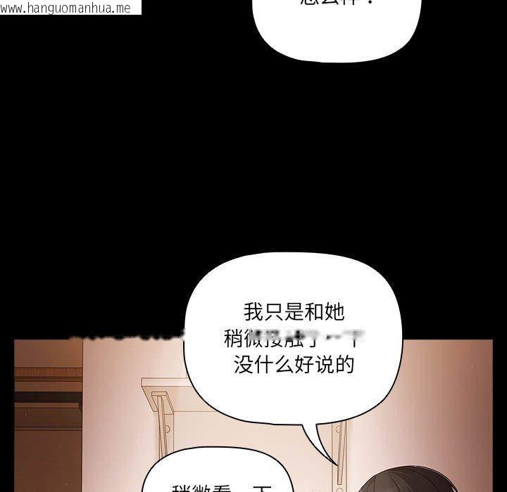 韩国漫画幸福来得太突然韩漫_幸福来得太突然-第3话在线免费阅读-韩国漫画-第29张图片