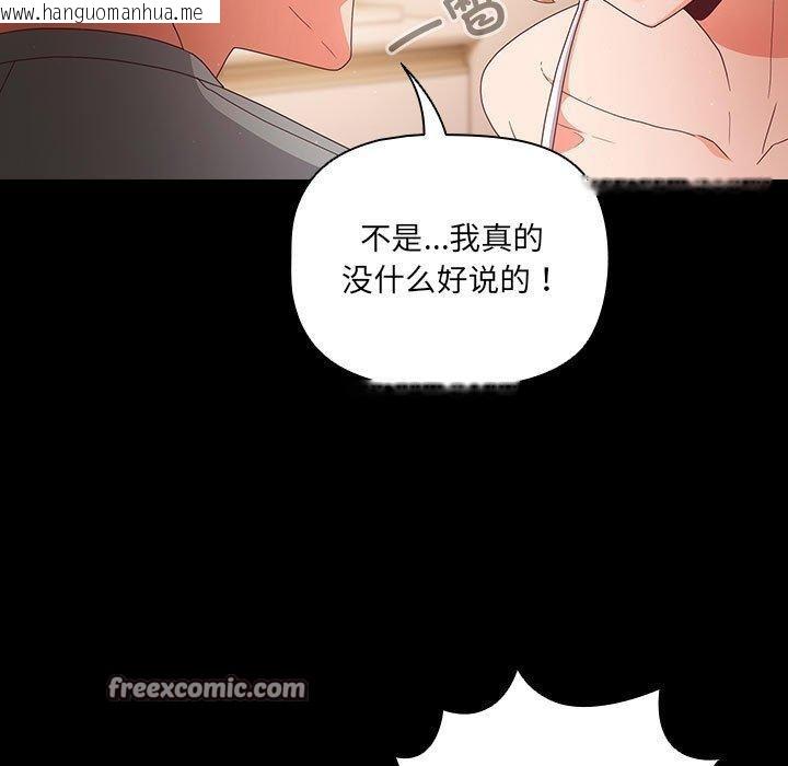 韩国漫画幸福来得太突然韩漫_幸福来得太突然-第3话在线免费阅读-韩国漫画-第45张图片