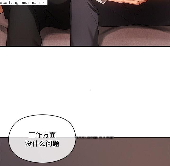 韩国漫画居委会的秘密韩漫_居委会的秘密-第11话在线免费阅读-韩国漫画-第21张图片