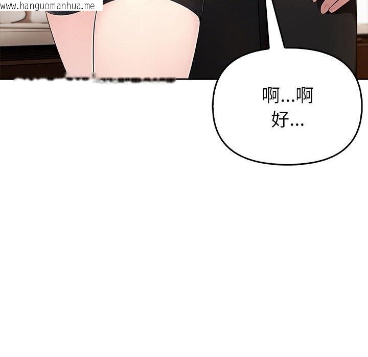 韩国漫画夫妇游戏韩漫_夫妇游戏-第7话在线免费阅读-韩国漫画-第182张图片