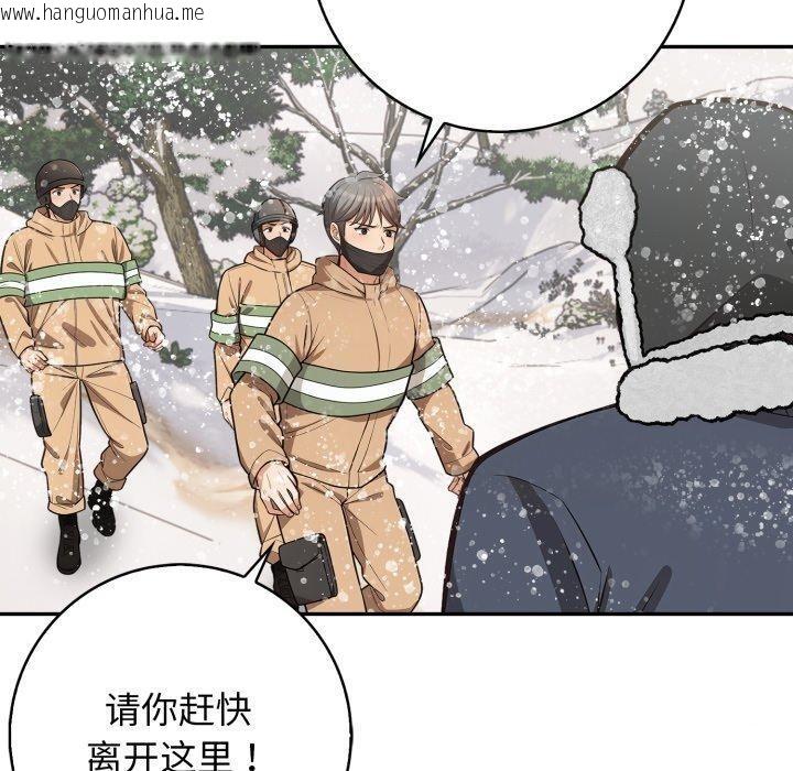 韩国漫画星爱别墅韩漫_星爱别墅-第11话在线免费阅读-韩国漫画-第130张图片