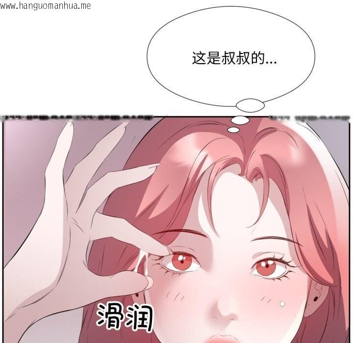 韩国漫画回归单身的继女韩漫_回归单身的继女-第8话在线免费阅读-韩国漫画-第82张图片