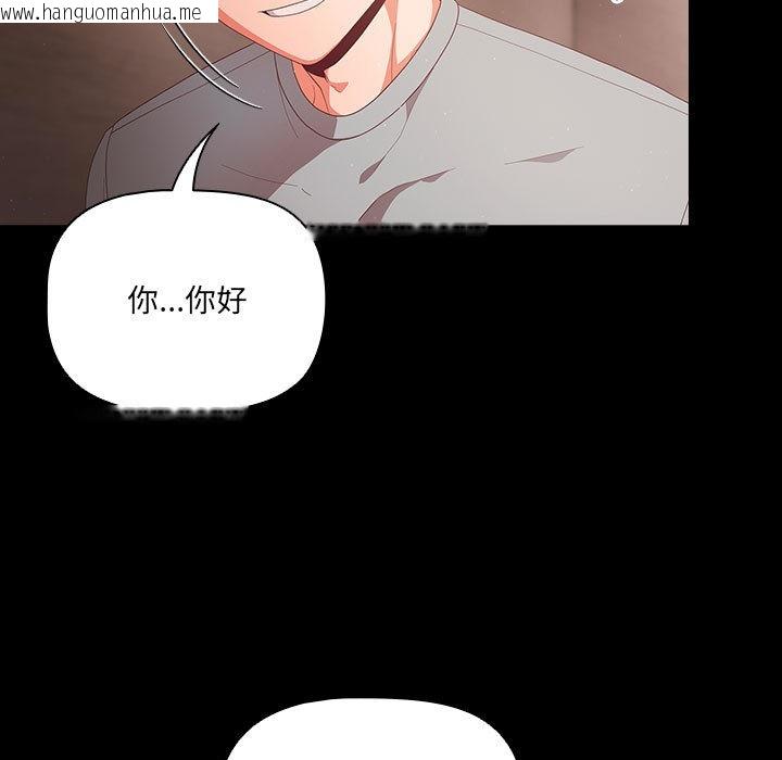 韩国漫画幸福来得太突然韩漫_幸福来得太突然-第2话在线免费阅读-韩国漫画-第127张图片