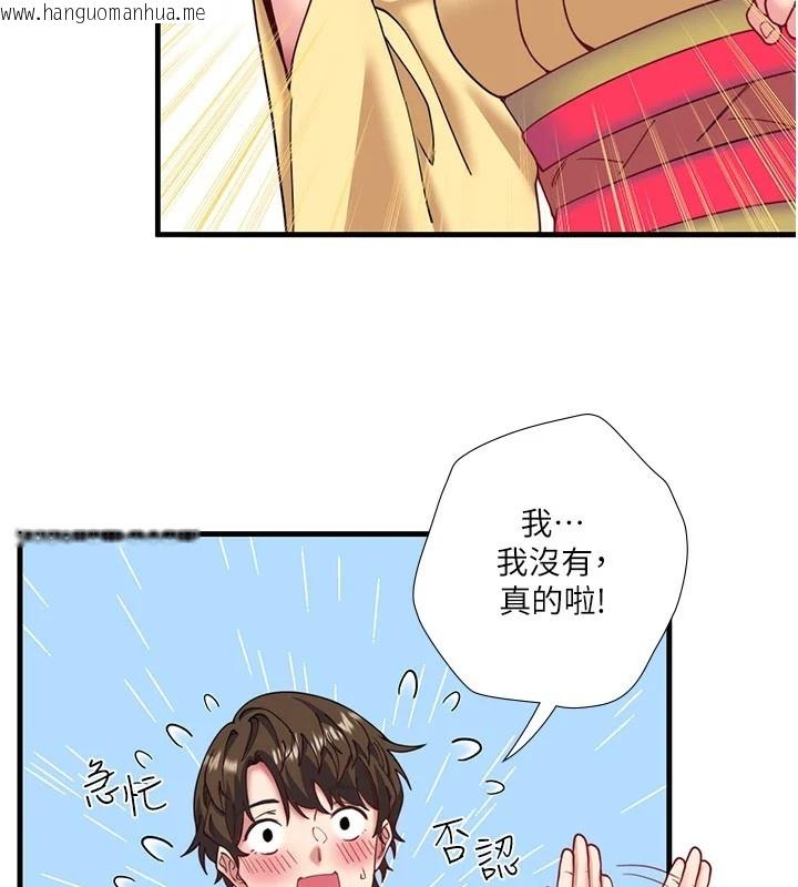 韩国漫画秘密温泉:混汤旅馆韩漫_秘密温泉:混汤旅馆-第10话-婀娜多姿的妹妹在线免费阅读-韩国漫画-第51张图片