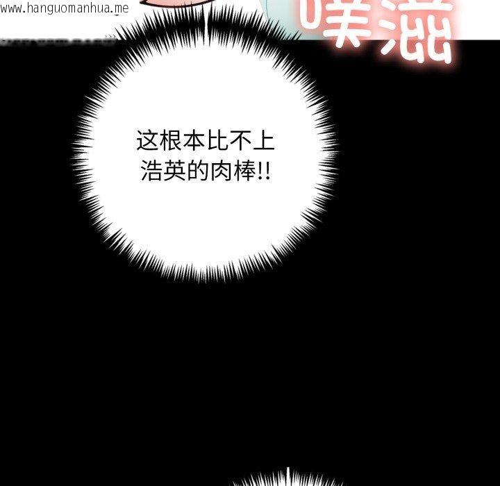 韩国漫画星爱别墅韩漫_星爱别墅-第11话在线免费阅读-韩国漫画-第41张图片