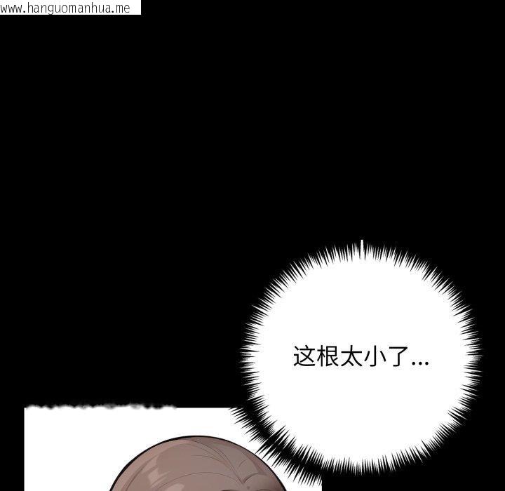 韩国漫画星爱别墅韩漫_星爱别墅-第11话在线免费阅读-韩国漫画-第33张图片