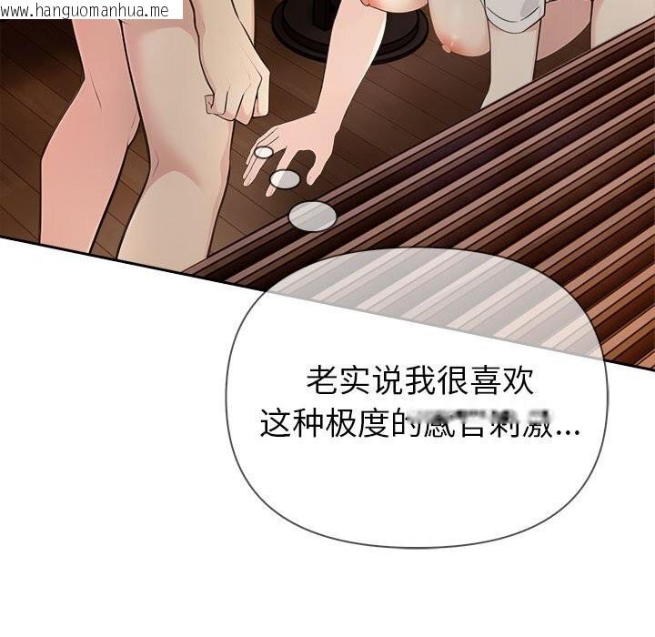 韩国漫画夫妇游戏韩漫_夫妇游戏-第7话在线免费阅读-韩国漫画-第127张图片