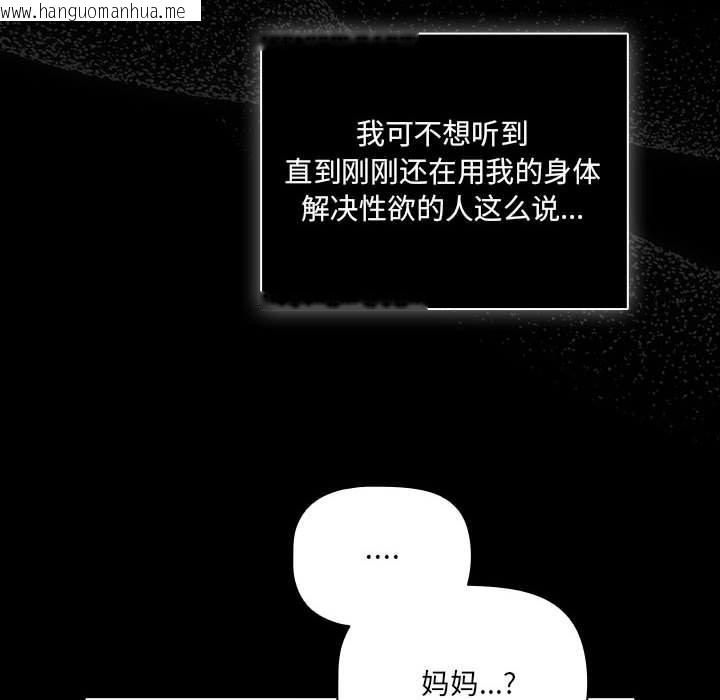 韩国漫画幸福来得太突然韩漫_幸福来得太突然-第1话在线免费阅读-韩国漫画-第98张图片