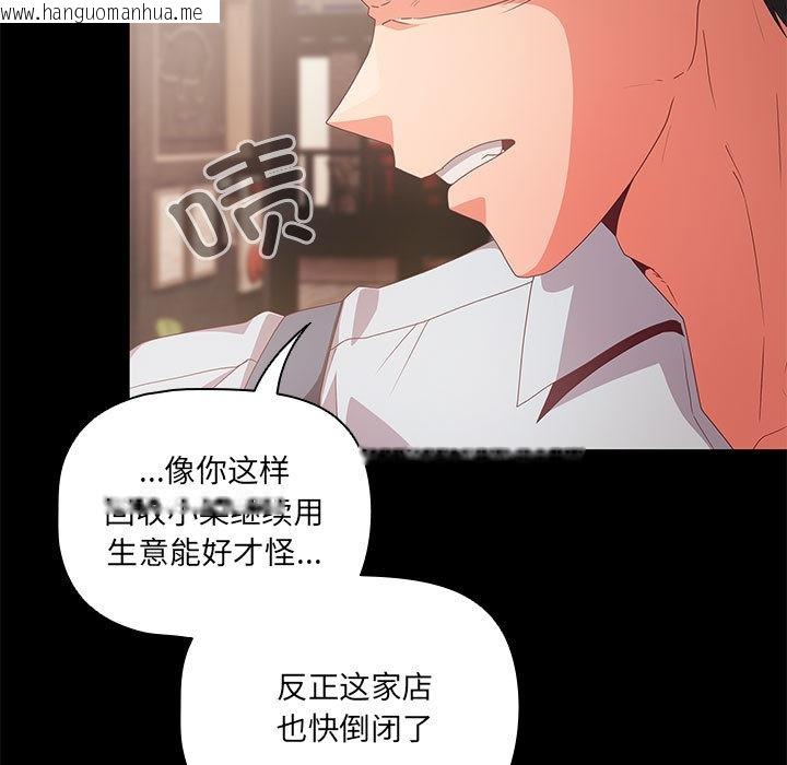 韩国漫画幸福来得太突然韩漫_幸福来得太突然-第1话在线免费阅读-韩国漫画-第11张图片