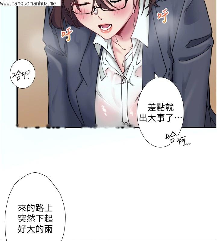 韩国漫画秘密温泉:混汤旅馆韩漫_秘密温泉:混汤旅馆-第10话-婀娜多姿的妹妹在线免费阅读-韩国漫画-第14张图片